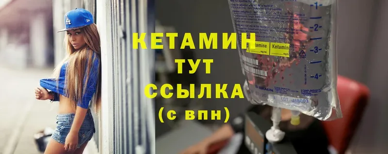 OMG маркетплейс  Уяр  КЕТАМИН ketamine 